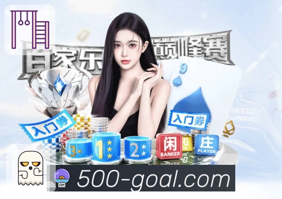 500彩票网官方 团队与平台生态